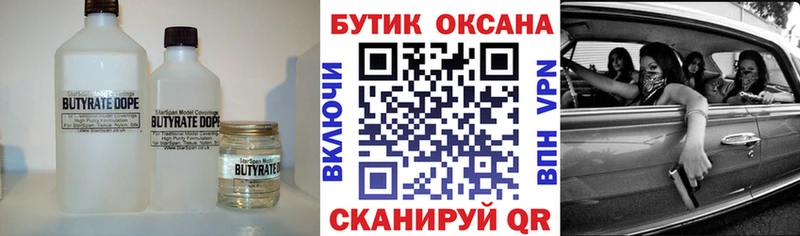 блэк спрут ссылка  Искитим  Бутират BDO 