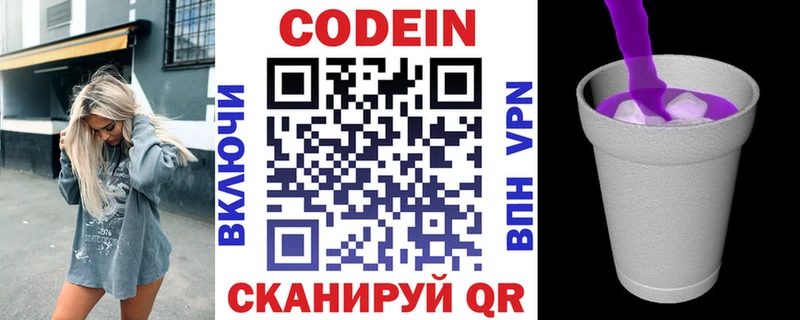Codein Purple Drank Искитим